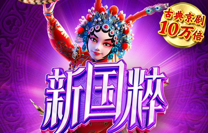 777电子游戏试玩平台网站