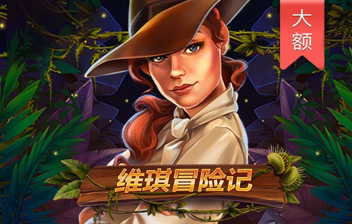 威斯尼斯wns8888入口下载